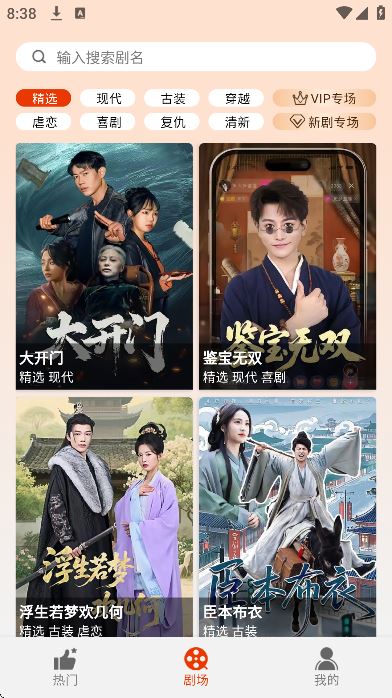 海看剧场