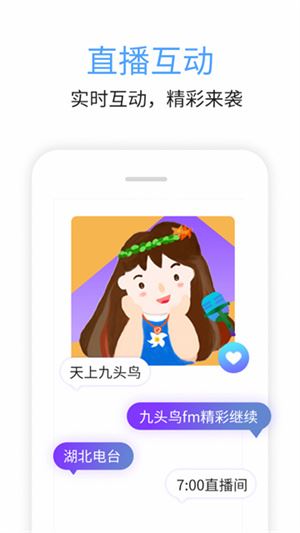 九头鸟FM