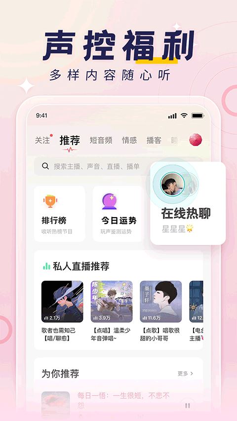 荔枝fm软件手机版
