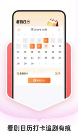 抖快免费短剧