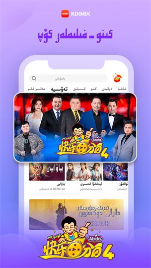 KIXMIX