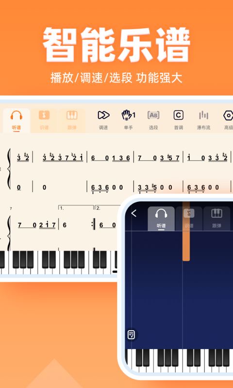 虫虫简谱