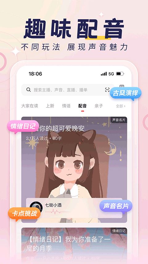 荔枝fm软件手机版