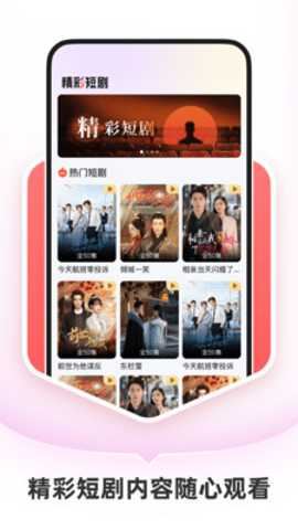 抖快免费短剧