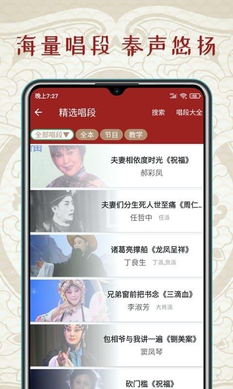 秦腔迷