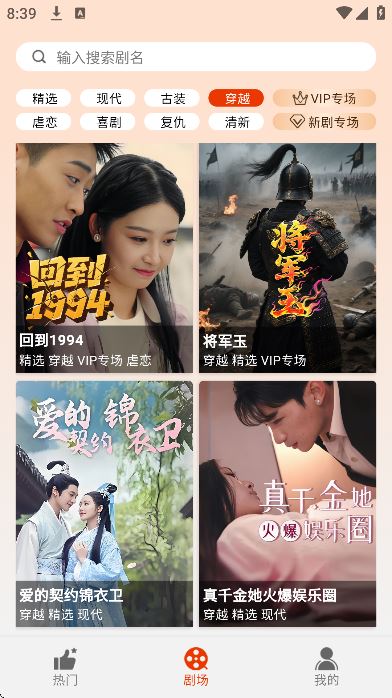 海看剧场