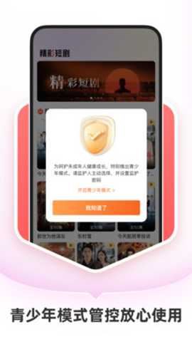 抖快免费短剧