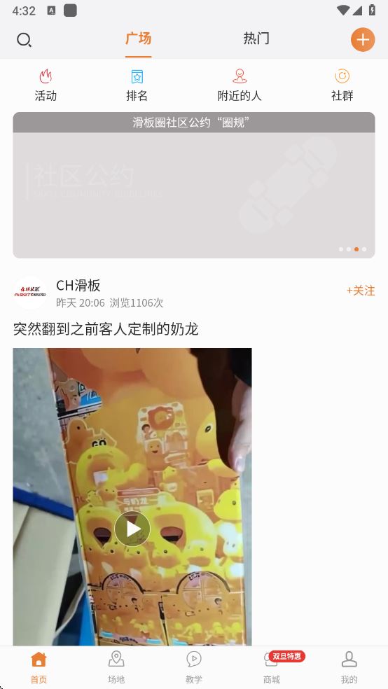 滑板圈