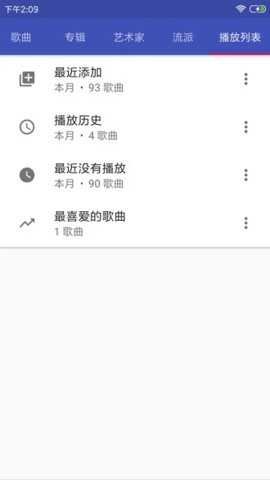音乐播放器hifi