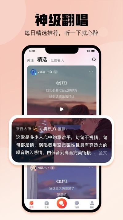 酷狗唱唱k歌