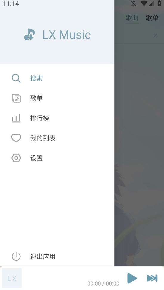 新落雪音乐