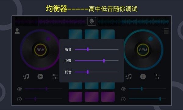 DJ打碟