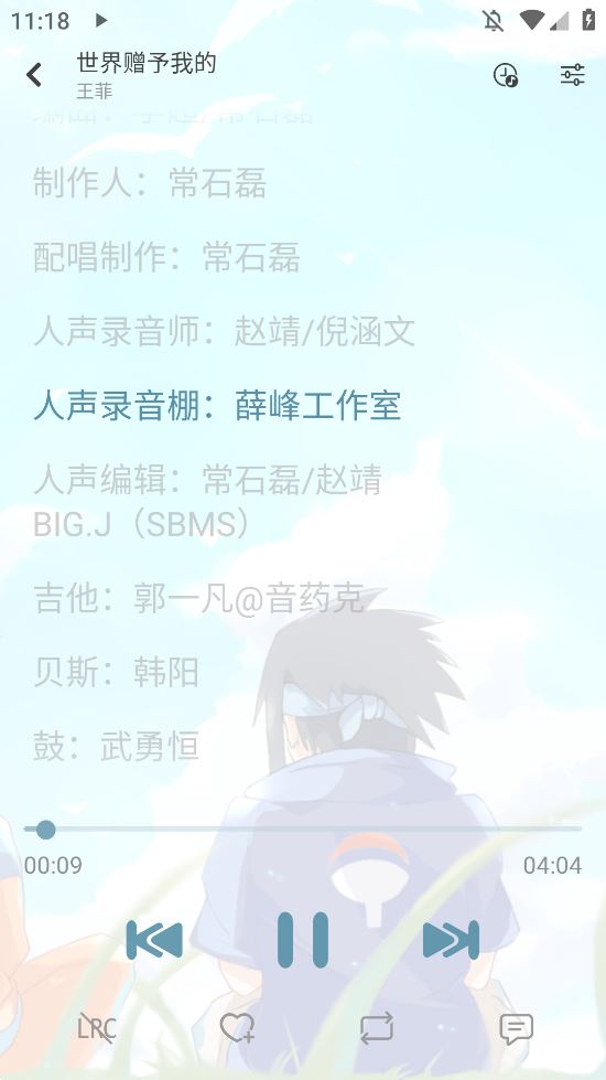 新落雪音乐