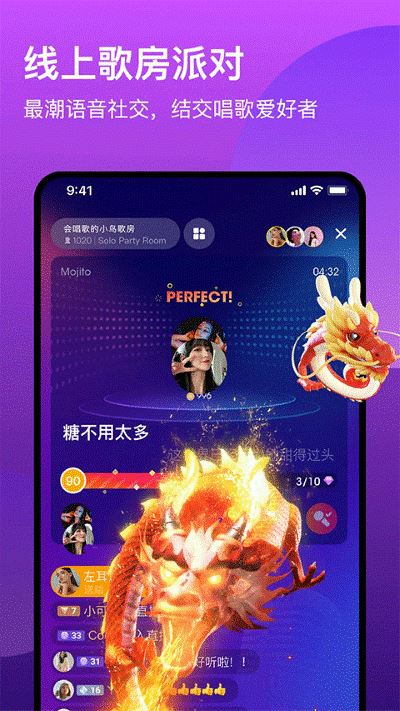 wesing全民k歌