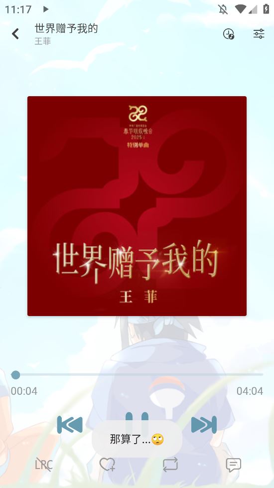 新落雪音乐