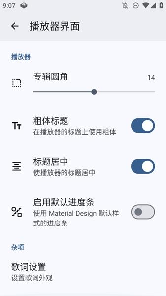 gramophone音乐播放器