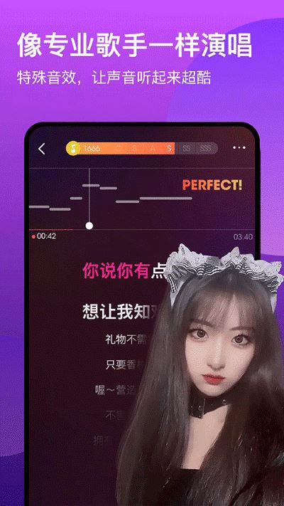 wesing全民k歌