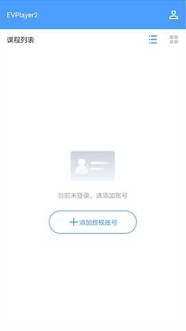 EVPlayer2 app手机官方版