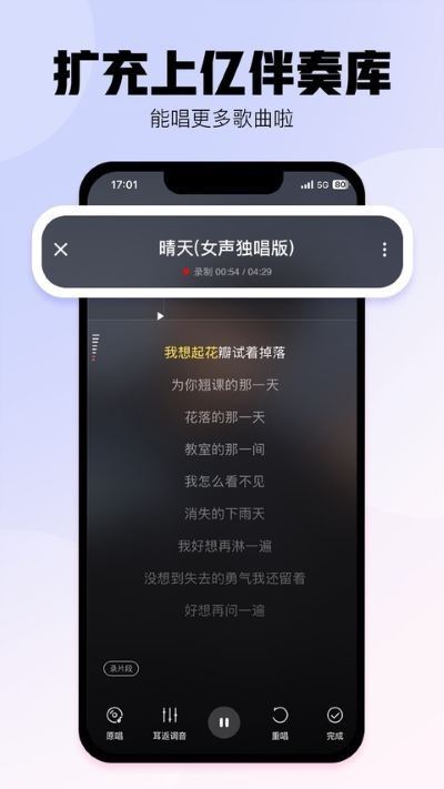 酷狗唱唱k歌