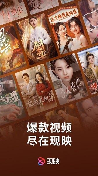 现映