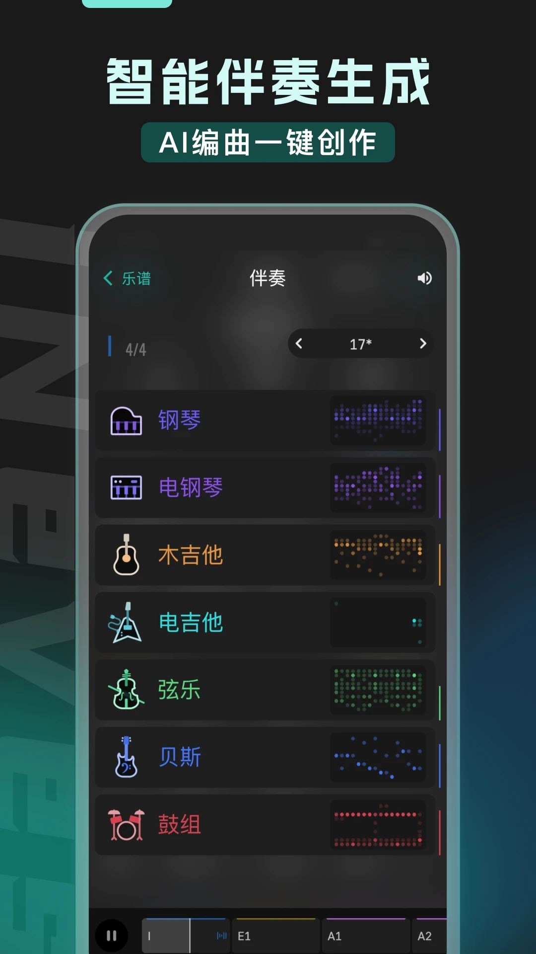 和弦派