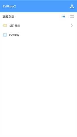 EVPlayer2 app手机官方版