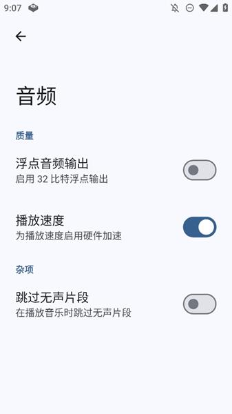 gramophone音乐播放器