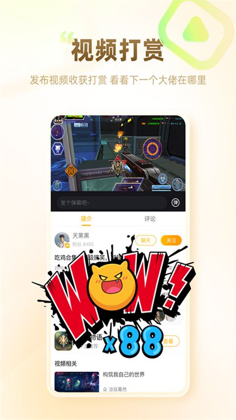 游拍
