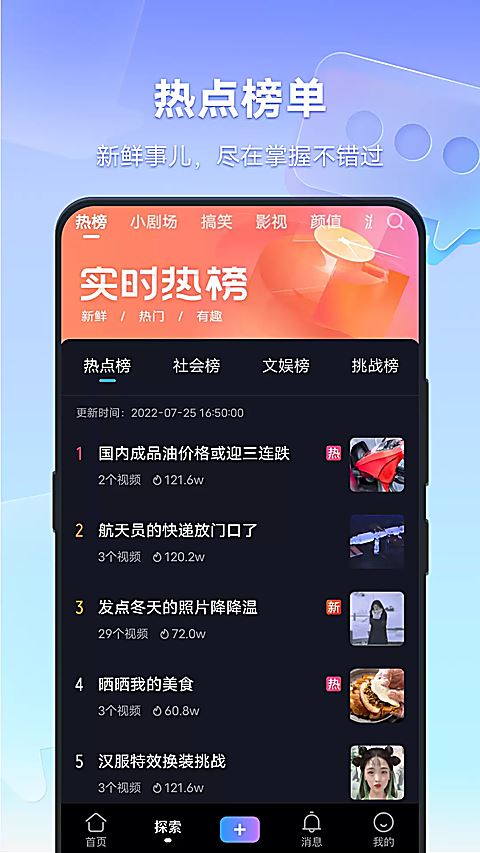 vivo短视频