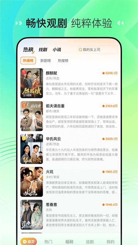 喜番短剧app最新版
