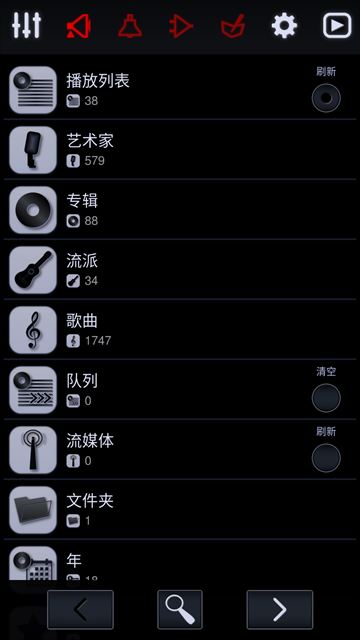 中子音乐播放器手机版