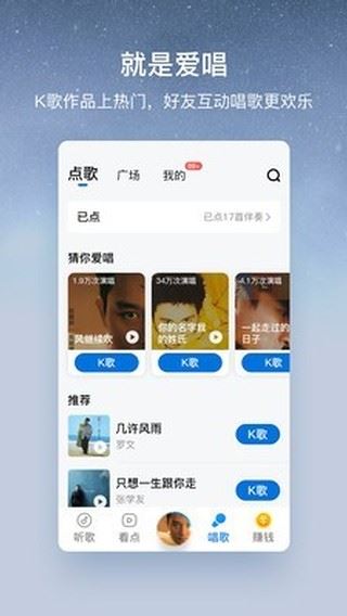 酷狗音乐大字版app