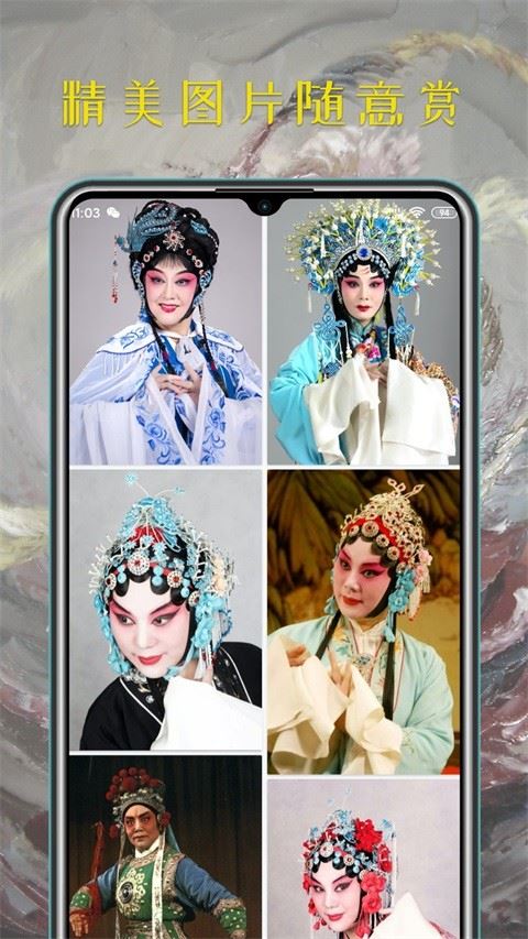 豫剧迷app官方版