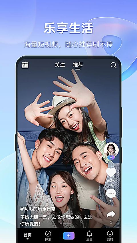 vivo短视频