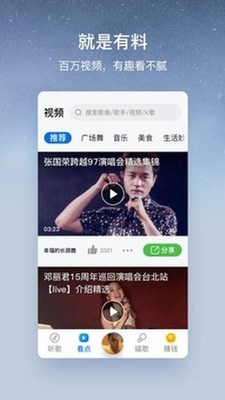 酷狗音乐大字版app