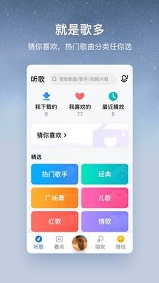 酷狗音乐大字版app