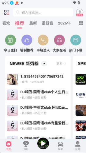 DJ串烧库