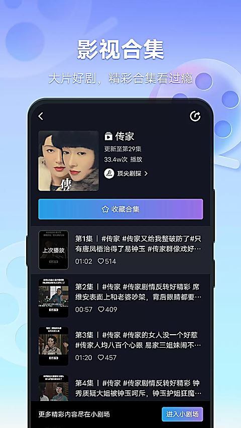 vivo短视频
