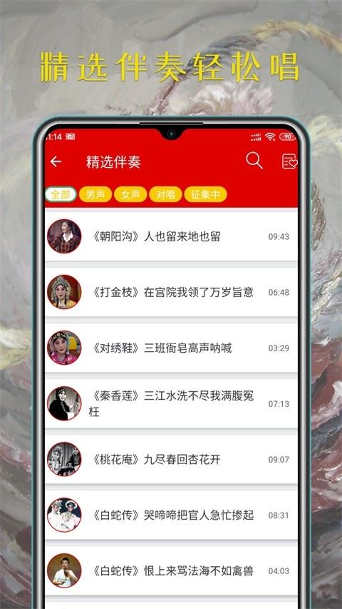 豫剧迷app官方版