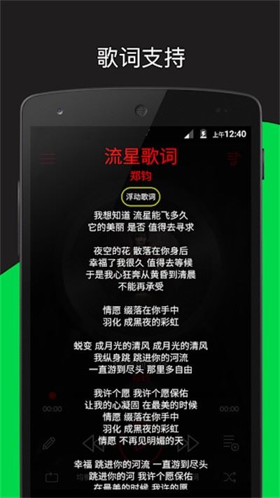 深红音乐播放器