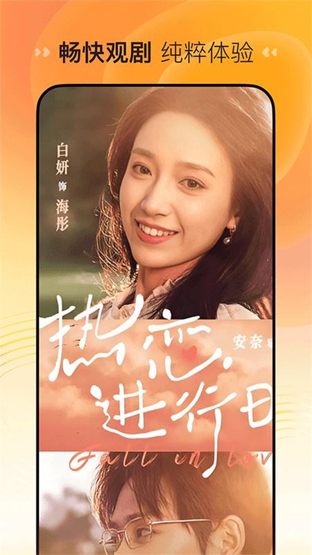 喜番短剧app最新版