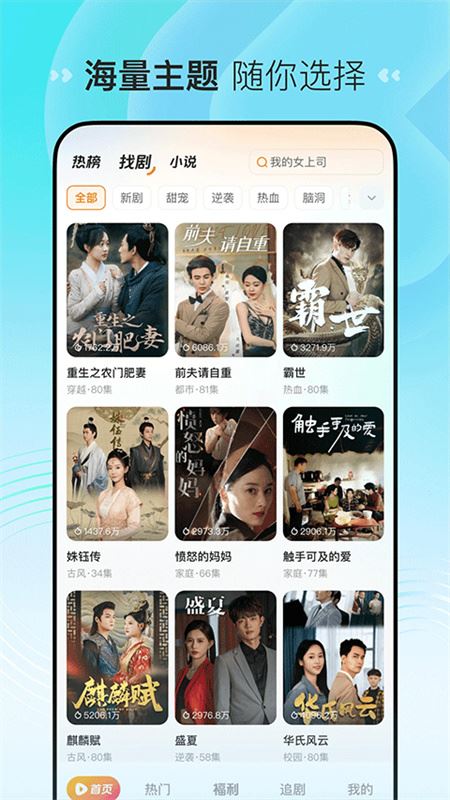 喜番短剧app最新版