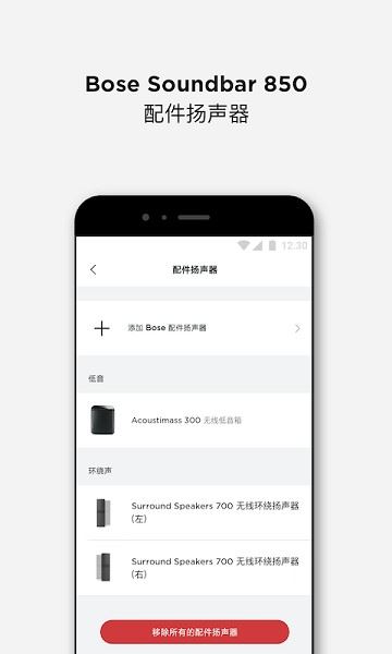Bose音乐