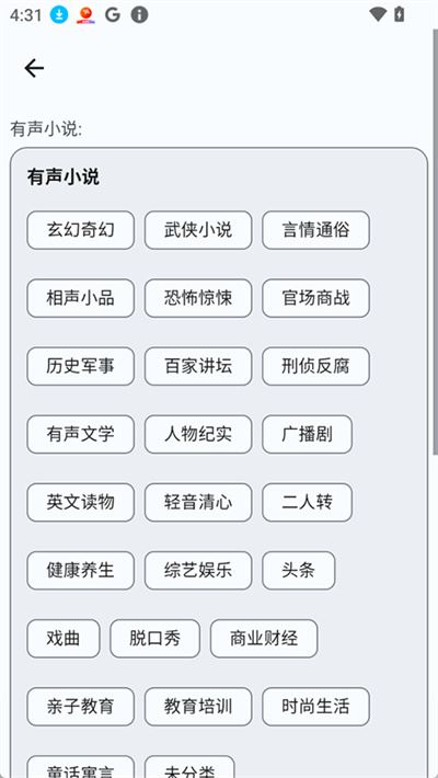 听友FM