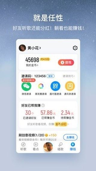 酷狗音乐大字版app