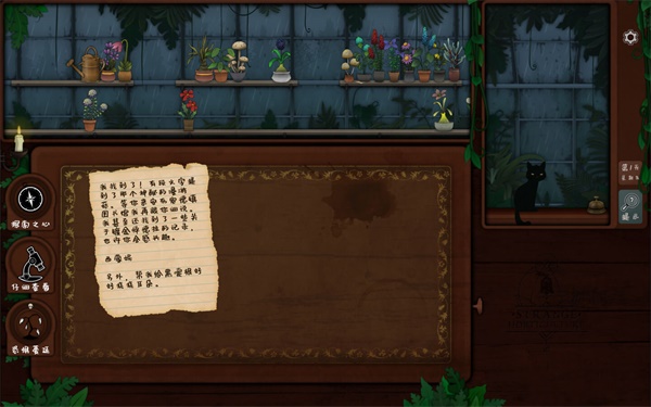 奇异园艺中文版