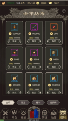 传奇之旅中文版