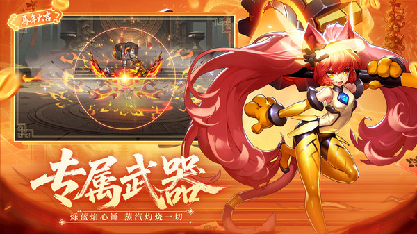 时空猎人手游官方版