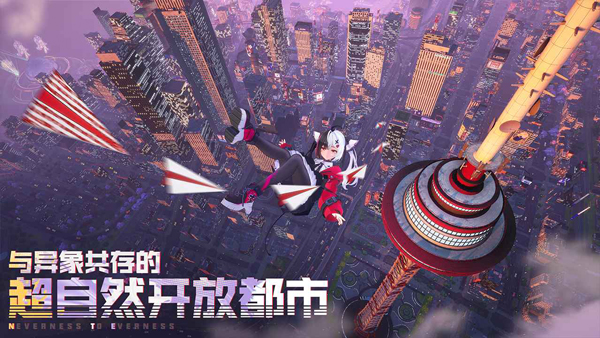 异环手游官方版