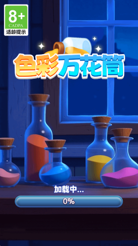 色彩万花筒红包版